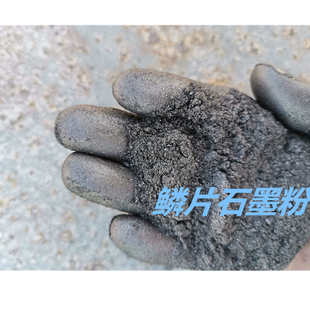 细 石墨粉 1000目3000目石墨粉 鳞片石墨 润滑导电导热耐高温