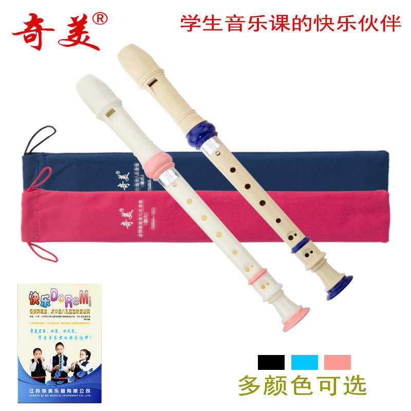 奇美竖笛8孔6孔小学生专用儿童六八孔德式英式高音小状元笛子乐