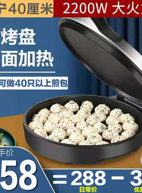 新款商用加大加深悬浮式家用电饼铛双面加热自动断电烙薄饼机煎锅