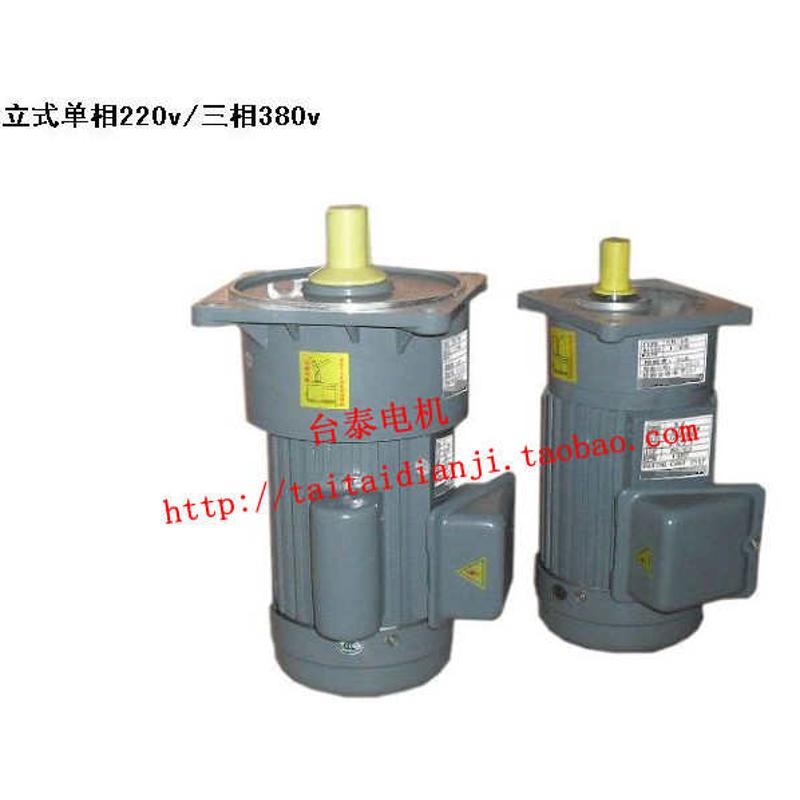 GV立式GH卧式齿轮减速电机200w--750w22/28/32轴单三相380v电动
