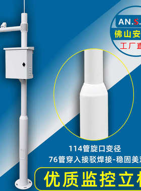 监控组合立杆3米3.5米4/5/6米小区道路太阳能灯杆 安氏宝室外立杆