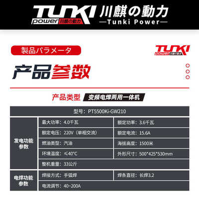 川麒动力发电电焊两用一体机长焊3.2发电4kw单相220V小型汽油发电