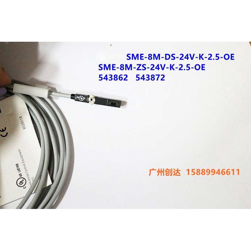 磁性开关气缸限位SME-8M-DS-24V-K-2.5-OE DS-24V-K-5-O 543862