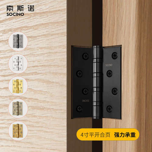 房门不锈钢合页实木门承重合页加厚轴承合页4英寸平开合页单片1片