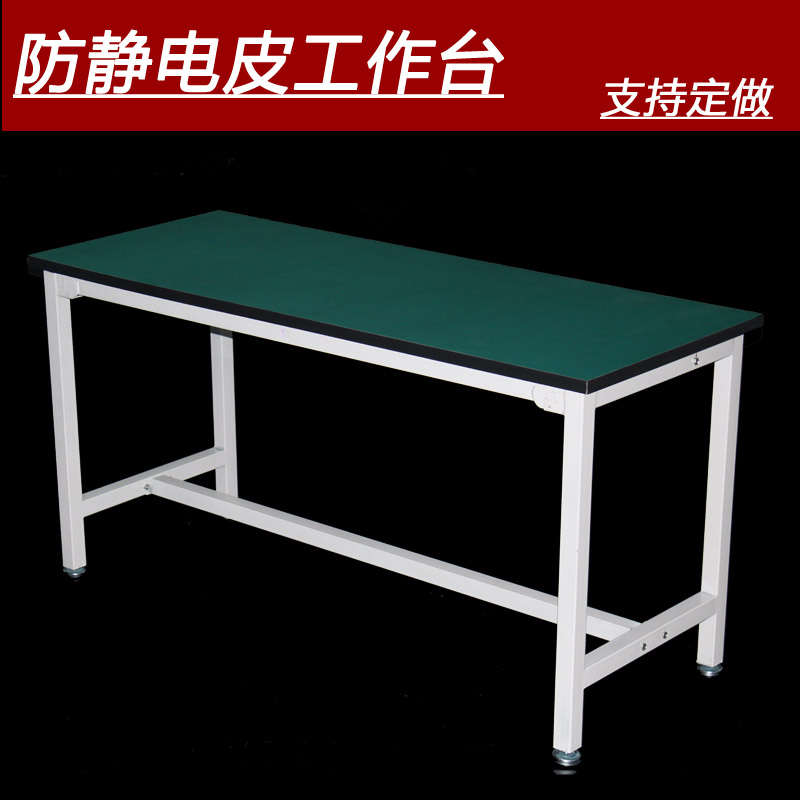 防静电工作台工厂车间打包实验桌维修台重型钳工简易流水线操作