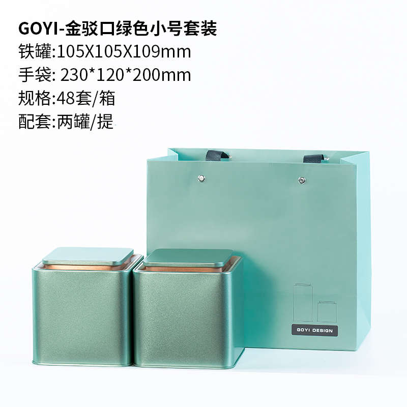 可通用铁罐金属罐半斤红茶白茶套装铁盒绿茶装一斤空盒定茶叶罐