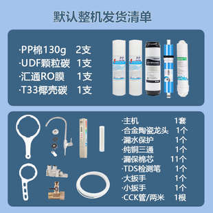 RO反渗透家用75G纯 白浪泉10寸通用滤芯净水机净水器直饮厨下式
