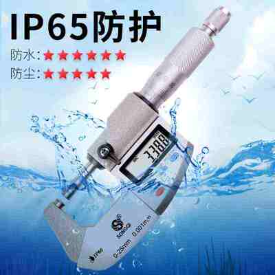松崎螺旋测微器仪千分尺精度0.001数显高精度机械外径千分尺