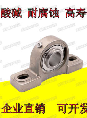 不锈钢外球面带座立式轴承SUCP204 P205 206207208固定座轴承支座