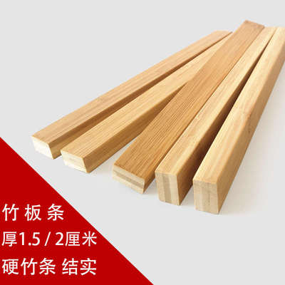 原竹木板材 长竹条细长板条竹板竹片 代替家具长木条子木棍细木料