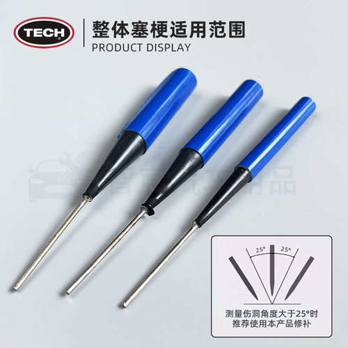 泰克整体蘑菇钉塞梗ULS6 8 10 250-1 251-1真空轮胎塞梗胶片补胎