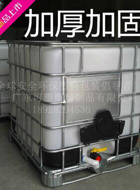 1000升吨桶白色四方形IBC集装桶化工蓝色黑色吨包装1吨装纯净水箱