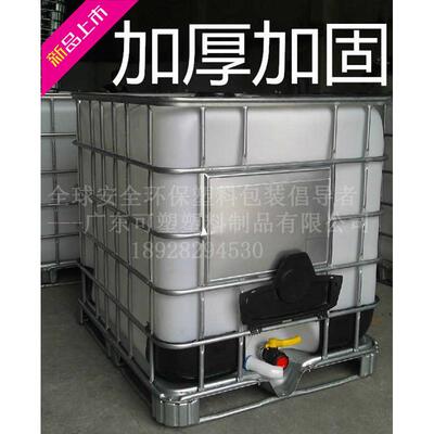 1000升吨桶白色四方形IBC集装桶化工蓝色黑色吨包装1吨装纯净水箱