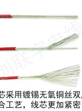 铁氟龙线UL1332#14 16 18 20 22 24 26 28AWG耐高温电子线 地感线