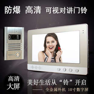 特价 新品 10寸高清可视对讲门铃家用有线彩色别墅楼宇设备夜视开锁
