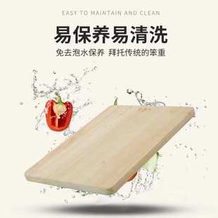 橡胶木菜板家用抗菌防霉砧板实木切菜板案板厨房粘板刀板占板面板