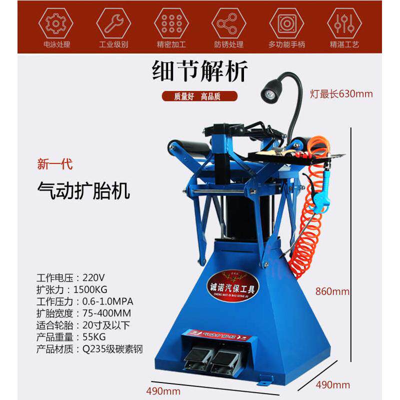 汽车扒胎机轮胎扩胎机汽修轮胎车胎撑胎器立式带灯气动扩胎器一体