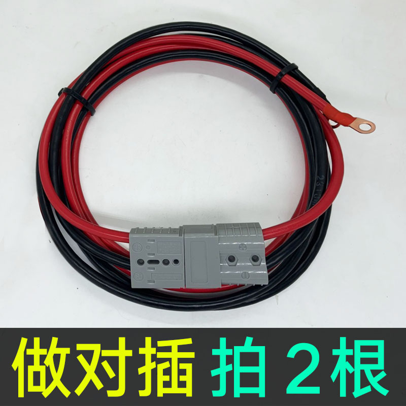 【电流连接器插头可定做】电瓶11大带线叉车充电紫铜安德森电动