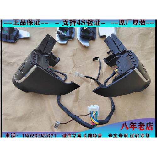 适用传祺GS8方向盘加热按键GS7换挡拨片M8开关M6多功能方向盘按钮