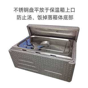 食堂装菜学校幼儿园分菜304不锈钢份数盘米饭泡沫EPP食品级保温箱