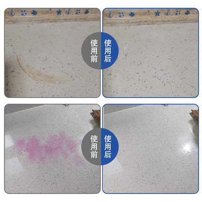 大理石英石瓷砖渗色清除剂厨房台面石材人造石岩板地砖清洁剂