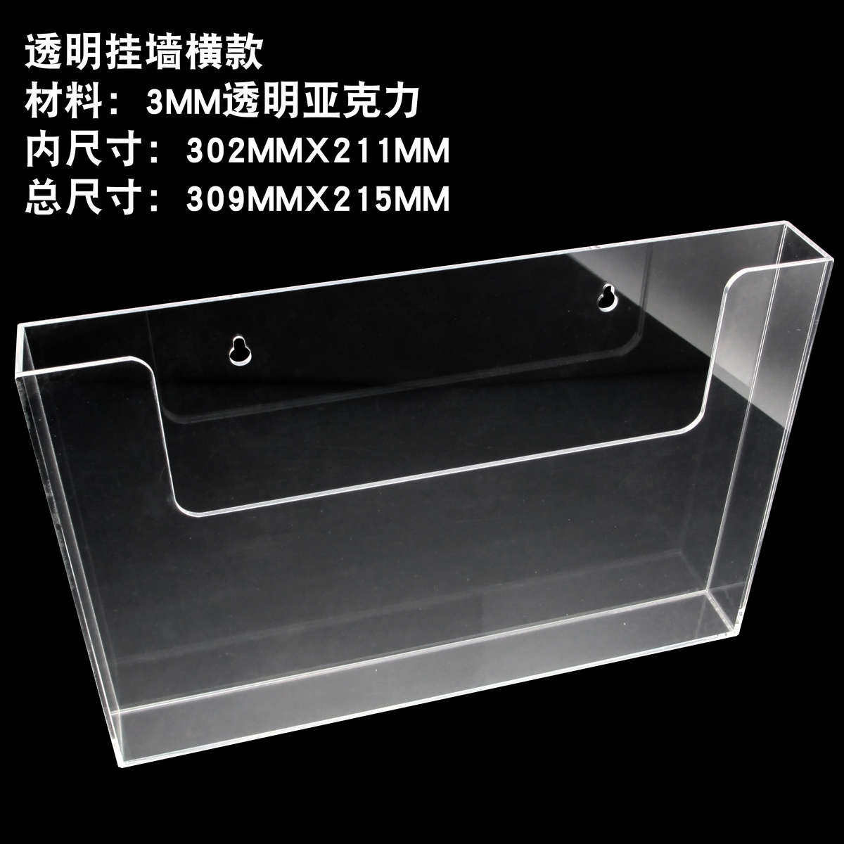 A4插纸盒资料文件盒亚克力卡槽盒透明书杂志展示盒收纳盒有机玻璃,橡塑材料及制品,亚克力/有机玻璃,淘宝优惠券,粉丝福利购,淘宝优惠卷