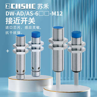 接近开关 120 623 603 513 602 611 712 601 M12