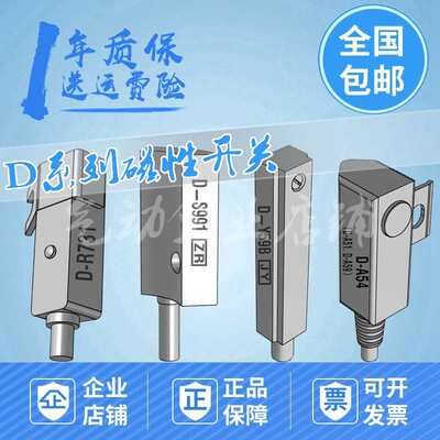 旋转气缸磁性开关D-R731/2/D-S991/2/D-T991/2L专款专用感应器