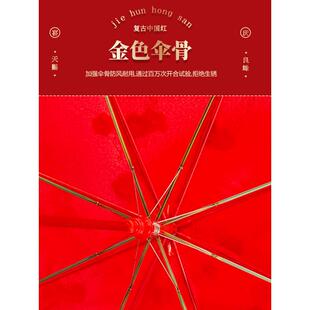 红伞结婚新娘伞复古出阁高级结婚专用出嫁长柄结亲刺绣婚礼中式