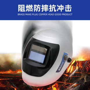 迅安电焊面罩自动变光防护罩焊工焊帽全脸轻便头戴式烧氩弧焊专用