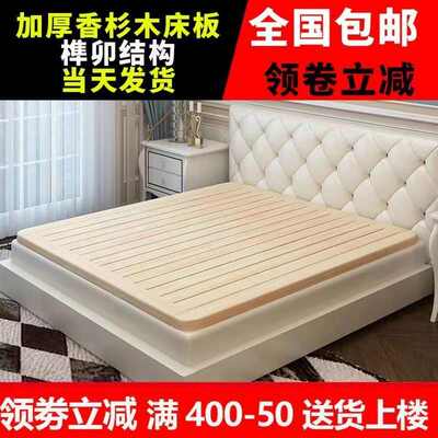 香杉木床板实木床垫1.8米1.5席梦思加硬木板排骨架护腰龙骨架定制