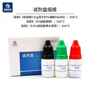 细菌抗酸染色真菌染 HB8285金胺O染色液HB8296乳酸酚棉蓝染色液