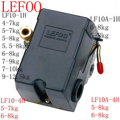 LEFOO力夫LF101H空压机气泵压力开关220V380V气压开关压力控制器