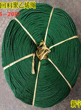 4--10毫米绿色回料聚乙烯尼龙绳广告绳胶丝绳捆绑绳子塑料绳拉绳