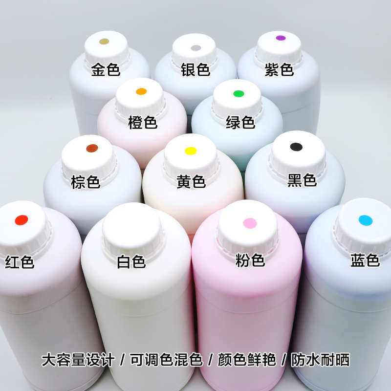 越洋油漆笔补充液油漆补充液油性油漆大容量白色水笔墨记号笔墨水
