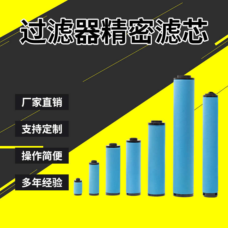 阿特精密过滤器滤芯DDp/QD/PDp9 10 12 13 17 25 32 40 60 65 3