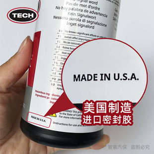 泰克补胎密封胶738汽车轮胎真空胎修补气密层泰克蘑菇钉胶片胶水