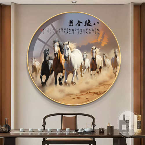 八骏图挂画马到成功寓意好入户玄关柜圆形装饰画办公室茶室墙壁画