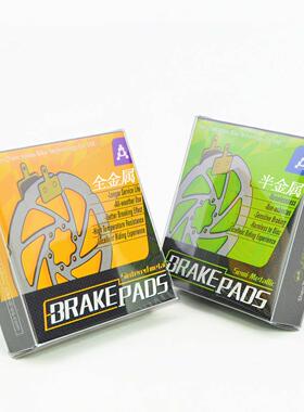 山地车来令片金属 自行车碟刹片mt200m315m355m395碟刹耐磨刹车片