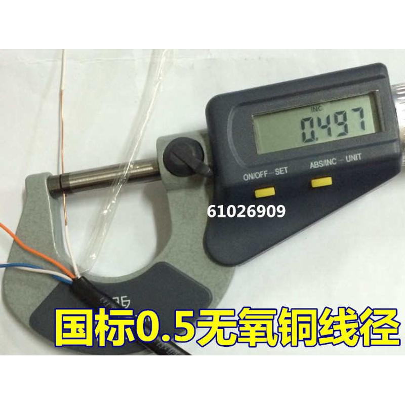 室外讯联普天奔通4芯0.5网线四芯纯铜电信电话线监控双绞线100