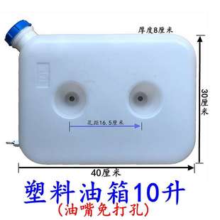 柴暖油箱壶桶驻车加热器油桶 备用小油箱5升家用塑料隐藏式油箱