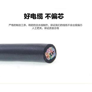 0.2 16芯电源信号控制护套线0.12 0.5平 0.3 RVV电缆8