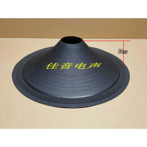 EV15寸64孔纸盆 15寸EV低音扬声器 布边喇叭纸盆