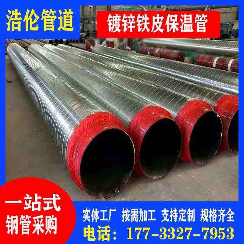预制直埋聚氨酯发泡保温钢管市政小区供暖热力室外架空无缝螺旋管