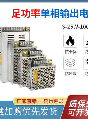 12V24V36V48V开关电源16A监25W35W50W100W200W350W500WS-400敏贤