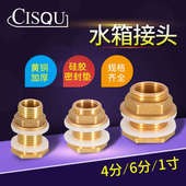 黄铜水箱接头配件内外丝4分6分1寸加长接口水塔水池鱼缸水桶排水