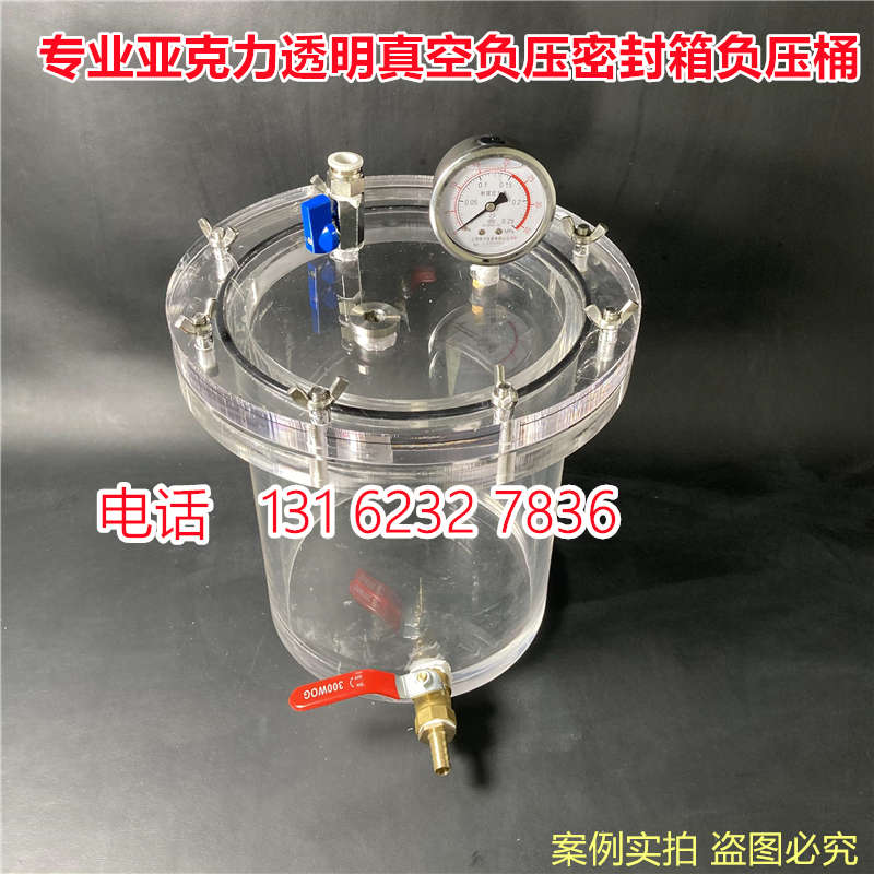 亚克力有机玻璃管透明真空桶密封干燥箱密封性能测试箱低压箱负