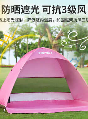 帐篷户外简易沙滩防晒便携露营儿童海边遮阳棚野餐小春游庭院天幕