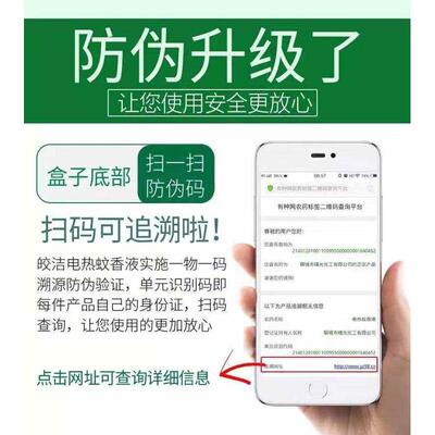 皎洁电热蚊香液10瓶驱蚊水无味宾馆婴儿孕妇宝宝灭蚊液通用补充装