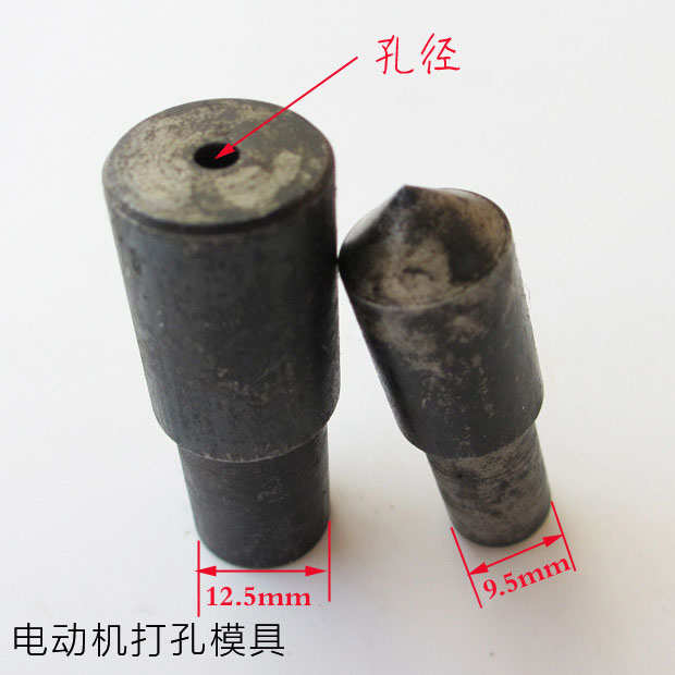 1.8m-17mm手压机模具电动机专用打孔工具diy铆钉穿孔机器打孔模